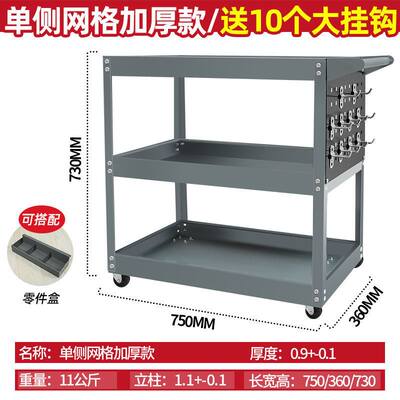 工具车三层手推车零件车汽x修维修工具车多功能五金移动修车架