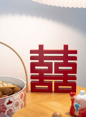 喜字结婚摆件立体红囍订婚婚房布置装饰送闺蜜朋友W礼物婚庆道具