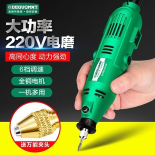 美耐特大功率电磨机小型打磨抛光神器手持木雕刻电动工具迷你电钻