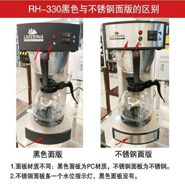 速发CAFERINARH330美式咖啡机煮茶滴漏式商用半自动奶茶All咖啡壶