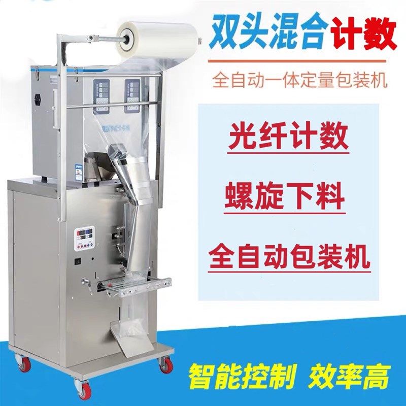 全自动多头五金螺丝计数包装机螺母垫片塑料颗粒定量称重分装机,办公设备/耗材/相关服务,包装机,淘宝优惠券,粉丝福利购,淘宝优惠卷