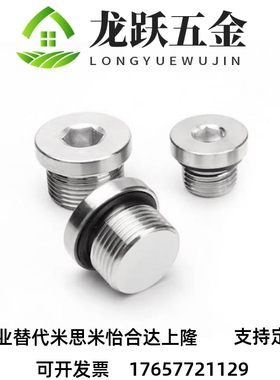 SPN-M18/M22/M26螺塞FSPS8/10/12/16/14-H/L