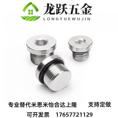 SPN-M18/M22/M26螺塞FSPS8/10/12/16/14-H/L