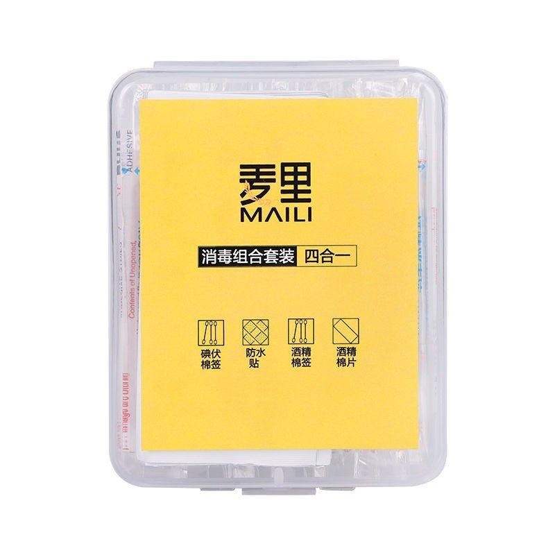 麦里消毒c四件套家用户便携外应急盒碘伏棉签75%酒精棉片防水贴,运动/瑜伽/健身/球迷用品,其他运动护具,淘宝优惠券,粉丝福利购,淘宝优惠卷