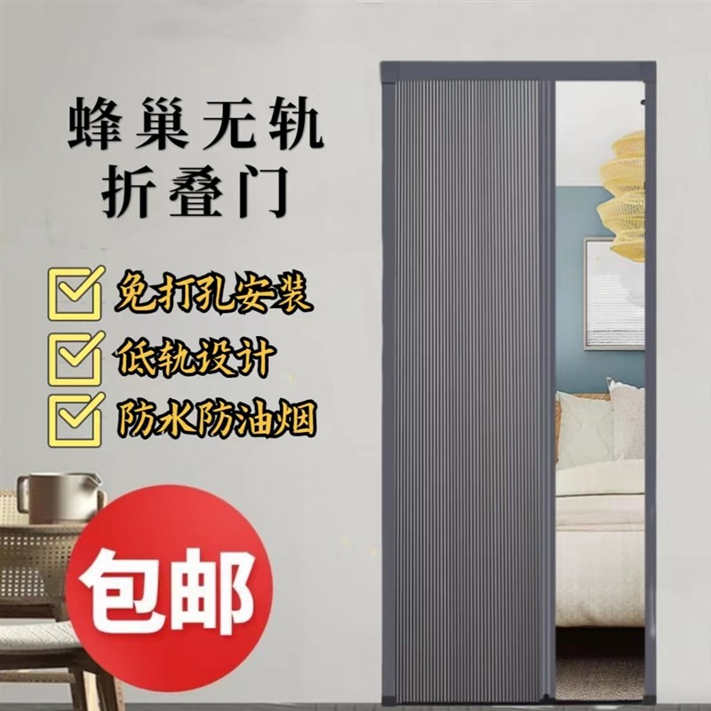 蜂巢无轨折叠门铝合金隐形推拉隔断门帘免打孔厨房卧室卫生间移门