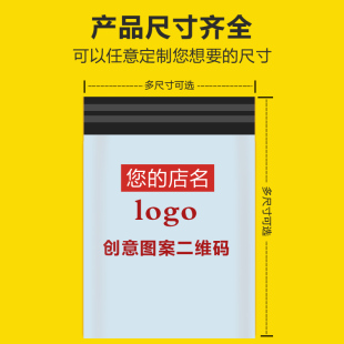 自动包装 筒料 快递 推荐 物流 膜 快递袋定制定做印刷LOGO 打包