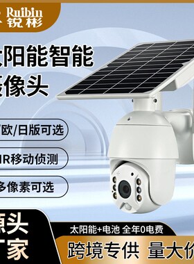 UBOX太阳能摄j像头4G远程360°高清科技夜视无线WIFI监控器摄像机