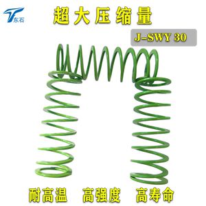 模具弹簧超大压缩量J-SWY30-30长等替代YSWY淡绿色扁弹簧矩形弹簧