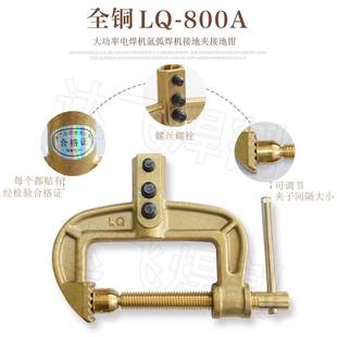 全铜电焊机接地线夹子C型LQ500xA 800A LQ1000A铜夹接地黄铜夹旋