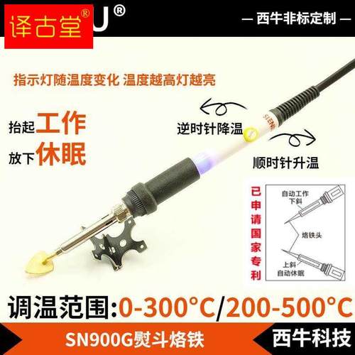 60W可调温转印麦秆画笔式熨斗电烙铁小熨斗O烫钻皮革除皱字画装裱