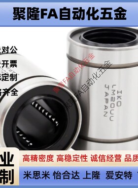 怡合达紧凑直线轴承LMD21/LMD31-d/LMK/LMKW6/8/10/12/16L/H/G
