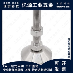 M20M24 L100 L125 WAD51 L200怡合达脚杯 M16 L150 带轴承型 D100