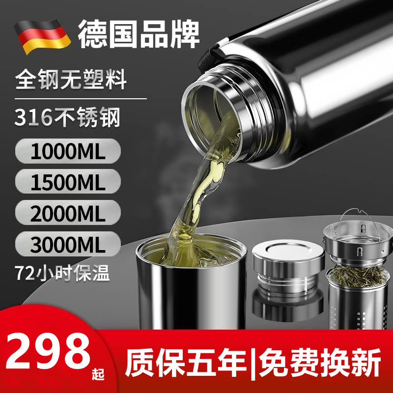 316全不锈钢保温杯大容s量3升男便携户外大号水壶提绳茶水分离杯