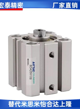 薄型气缸SDAS/SDA32X5X10X15X20X25X30X35X40X50X60X75X80X100S-B