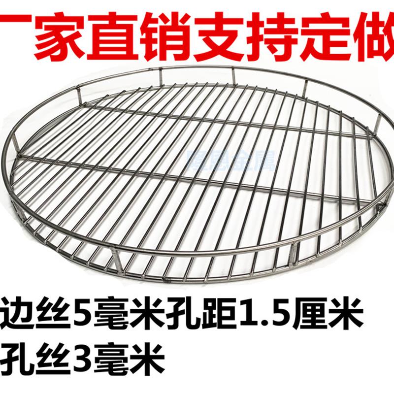 防漂浮糊底304圆形o钢条烧烤网燻肉篦子卤肉煮肉压网压肉帘子蒸锅