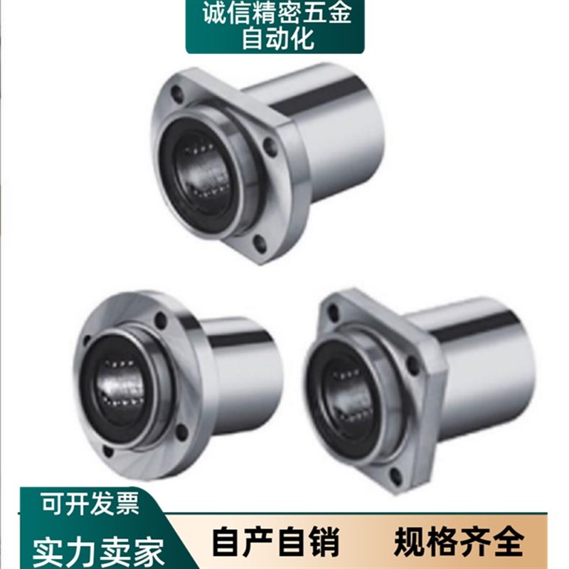 中型圆法兰 直线轴承 LHIRD 6 8 10 12 13 16 20 25 30