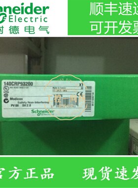 140PRC93100R140CRP93200/140C/P81100施耐德适配器模块原装 现货