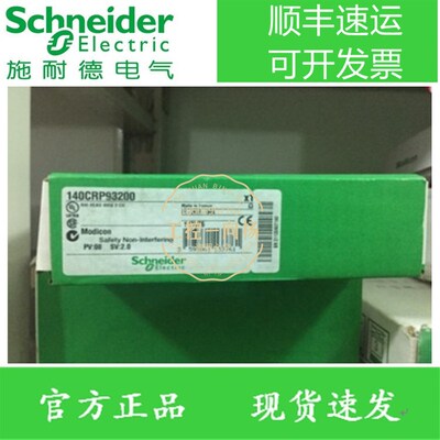 1现0CR模93100/140CRP93200/140CRP81100施耐德适配器P块原装 4货