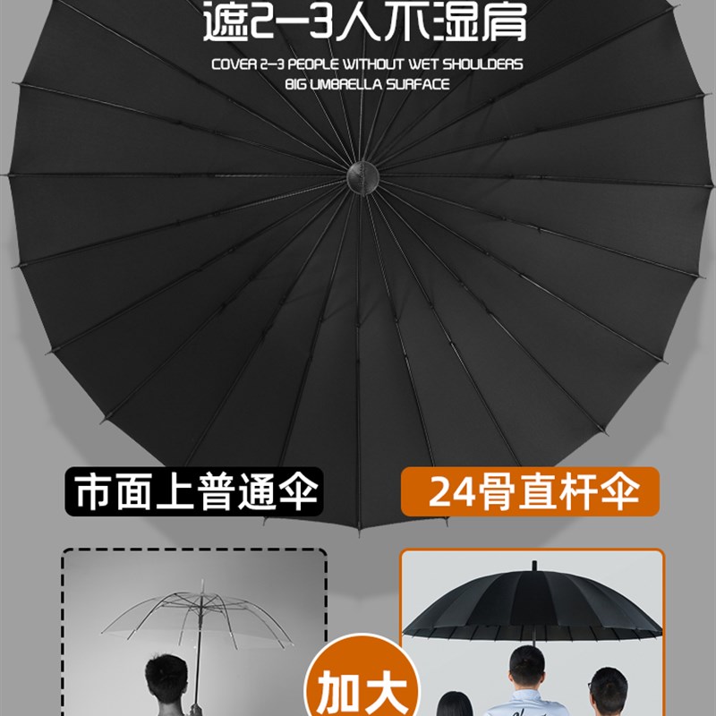 速发小孩子上学伞专用24骨长柄雨伞男士大号自动暴雨伞加固结实抗