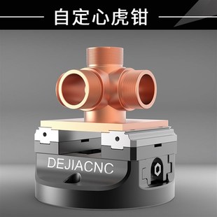 自定心五轴虎钳 加工中心专用同心夹具 四轴桥板夹具 锯齿45°CNC