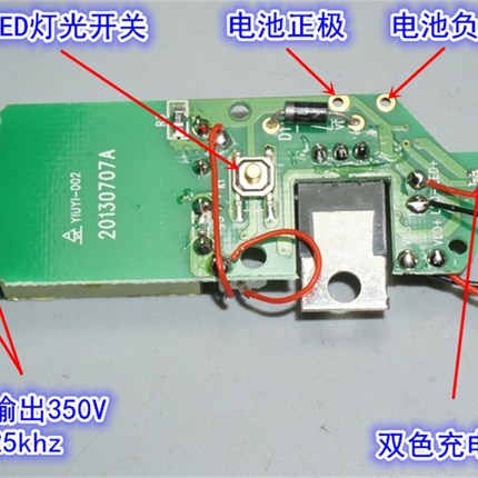 速发江哥3.7V升压350V25khz脉冲升压线圈高压模块 自己改倍压电路