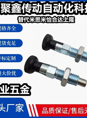 自锁型粗牙旋钮柱塞PMXYA12M PMXYK10M卡槽分度销定位弹簧拔锁销