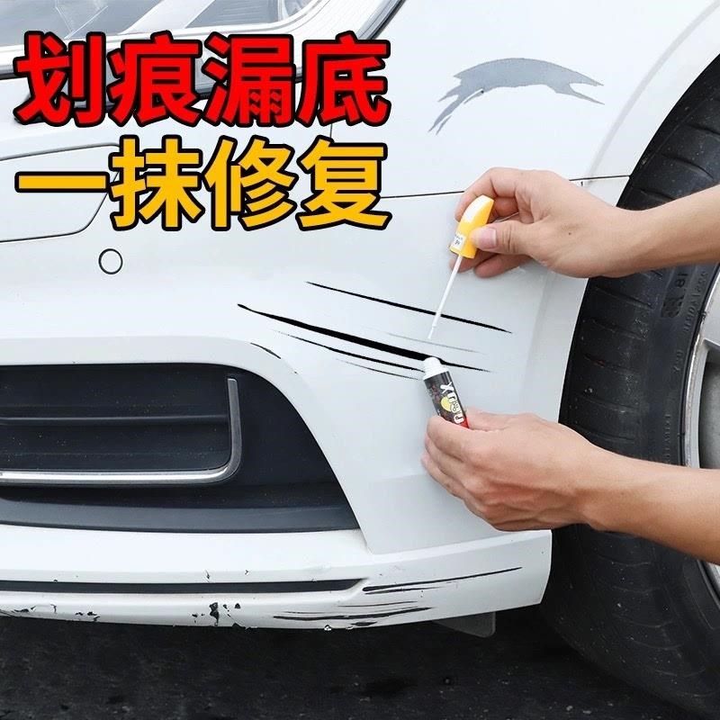 汽车划痕贴车贴修复剂深度补漆笔修补车漆神器液珍珠白色黑油漆。