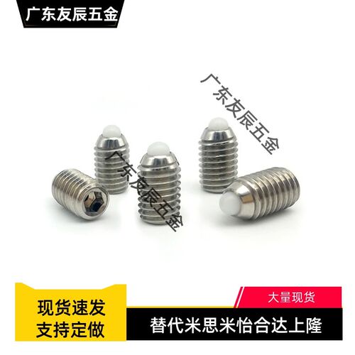现货供应SPRZ重载型树脂凸销短型弹簧柱塞 不锈钢定位销(ZC202-5