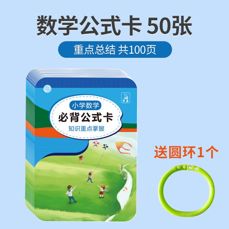 小众高货新款小学英语单词速记简单学英文思维导图拓展卡片1200词