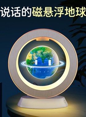 儿童房间布置装饰桌面摆件书桌地球仪3d立体磁悬浮AR男孩生日礼物