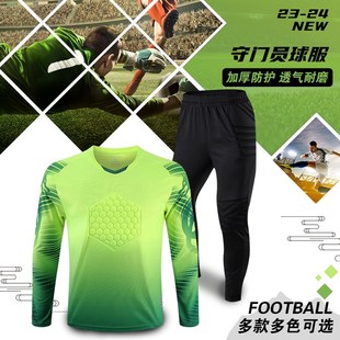足球守门员服成人定制足球服装备长袖运动训练服印字守门员门将服