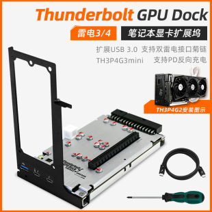 Thunderbolt Dock雷电3 4笔记本电脑显卡扩展坞外接外置显卡 GPU