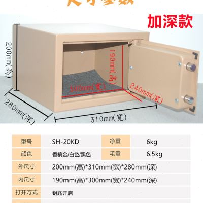 推荐全钢老人保险箱小型A4办公保险柜房产证家用机械钥匙锁防盗保