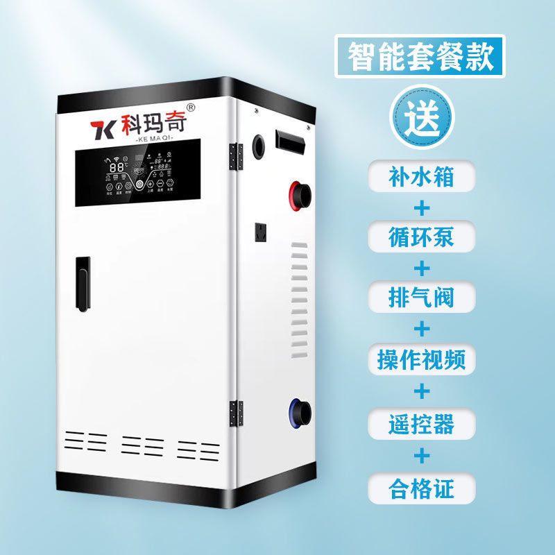 爆品电锅炉全自动j节能采暖炉农村北方家商用220v三相电380v煤改