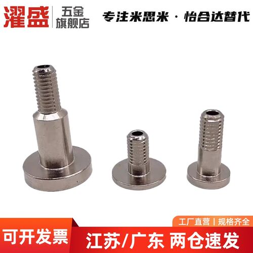 真空吸盘专用螺钉WEM91-4/WEM91-6金具吸杆