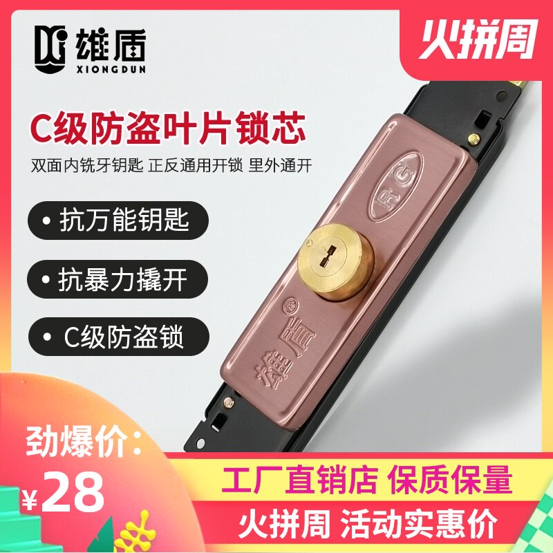 新品雄盾卷闸门h锁超B级叶片锁中间开卷帘门锁防盗防锡纸商铺中腰