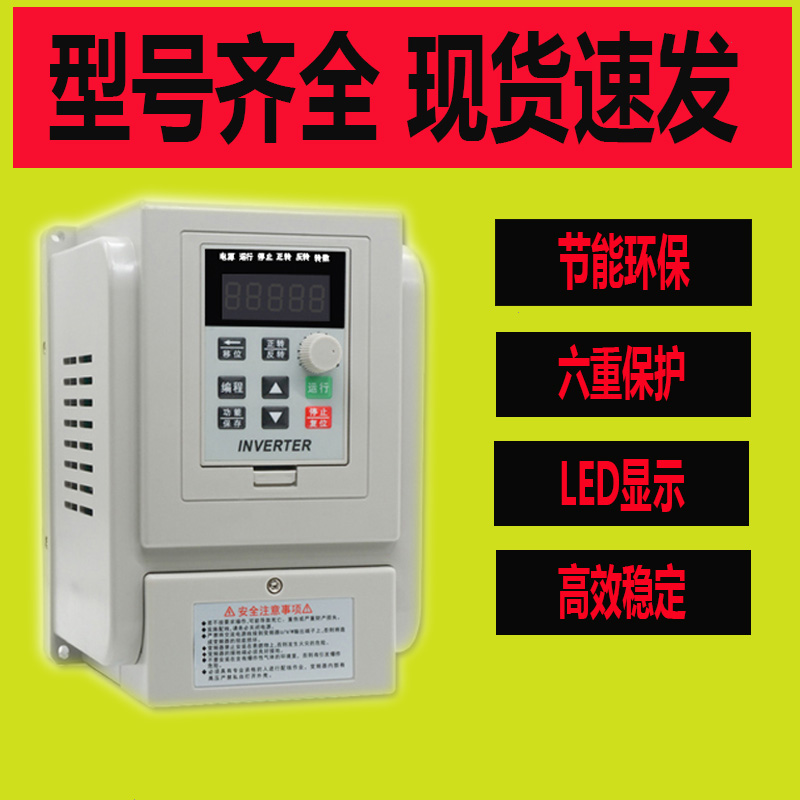 V三相380V11KW重载.相220器调速器0.G45/0.75/1单5/2.2/4 五金/工具 通用变频器 原图主图