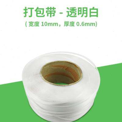 打包带捆绑塑料条包装塑钢带打包机全自动机用捆扎绳手工编织绳带,包装,打包带,淘宝优惠券,粉丝福利购,淘宝优惠卷