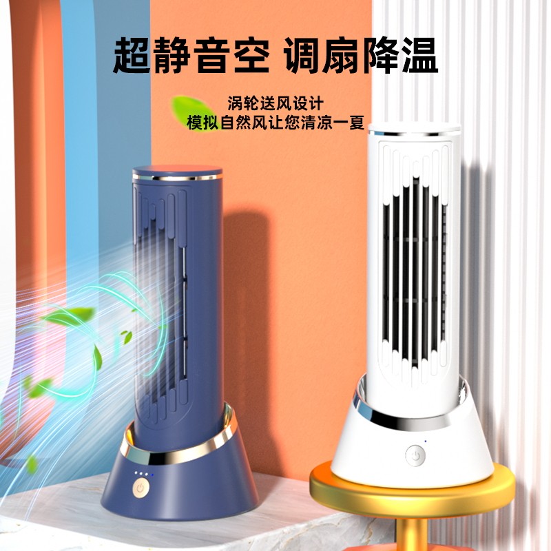 酷盟制冷空调扇家用冷风机小型宿舍摇头移动卧室静音小空调冷风扇