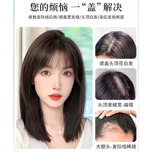 天空树递针d瑞士网假发女片头顶全真发遮白发蓬松增发量轻薄补发