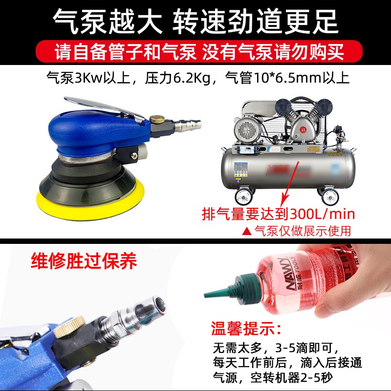 5寸气动打磨机砂纸气磨机汽保打磨抛光313多功能干磨机除锈