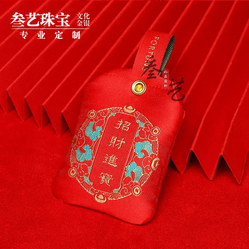 现货龙年刺绣香囊挂件红包 可旋转招财进宝香包企业会销礼品可定l