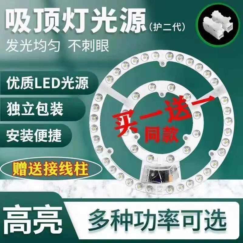 超亮led吸顶灯芯替换圆形灯片灯盘磁吸三色改造灯板贴片