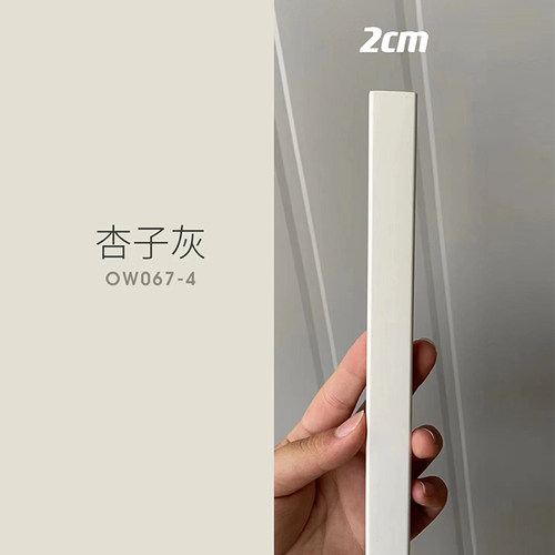 极窄2cm实木踢lt脚线极简直角烤漆平板可可蛋奶汝窑珍珠白墙贴线