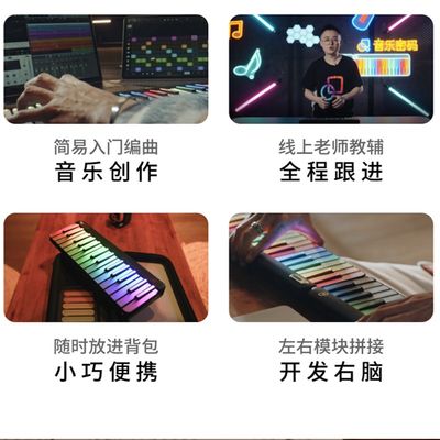 Populele音乐密码智能电钢琴初学者专业成人M初学入门家用MIDI键