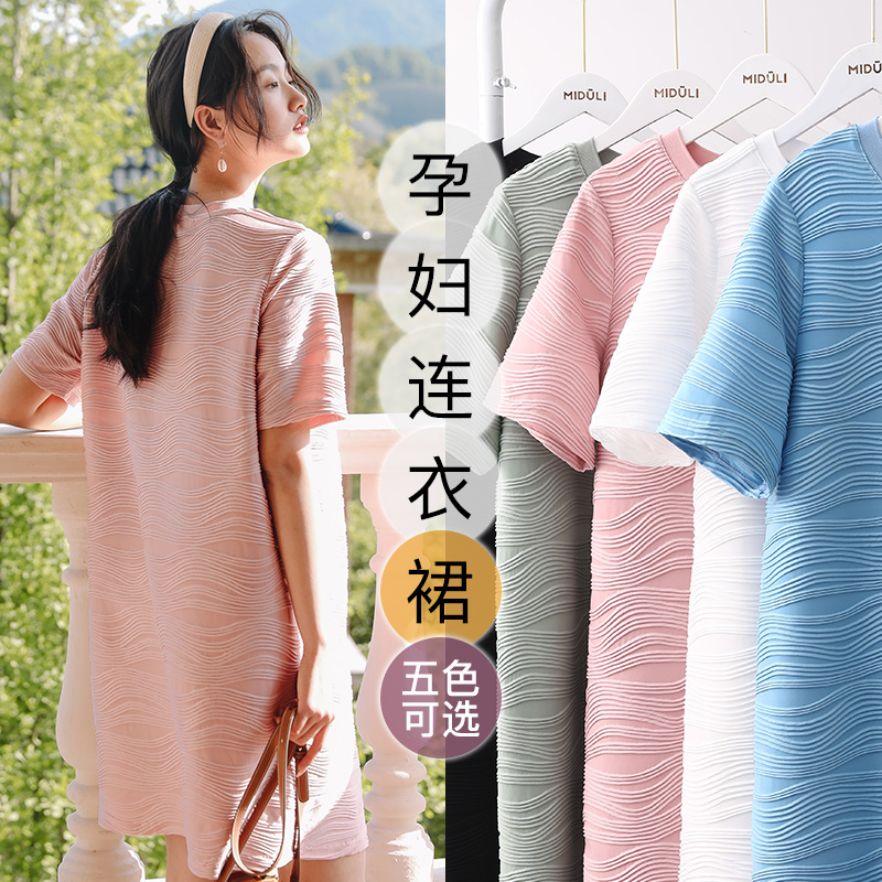 孕妇连衣裙夏款夏季裙子女潮妈夏天大F码小清新打底长裙孕妇装夏