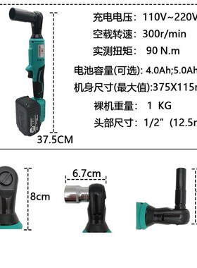 新品1/2无刷棘轮电动起子充电90度大飞直角锂电角向扳手快速桁架