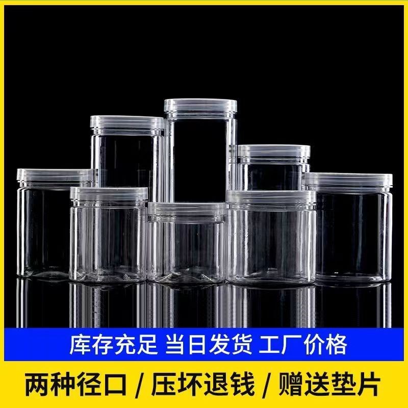 pet加厚食品罐塑料罐子密封x罐坚果零食广口瓶透明包装塑料瓶