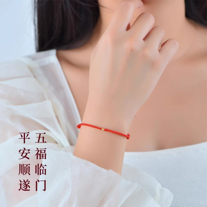 五台山古法金转运手链女去霉运红绳编织手绳2025蛇本命年情侣脚绳