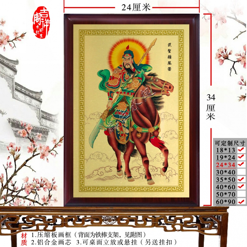 骑马神像画像摆件 z羽关武财神关挂帝君圣画